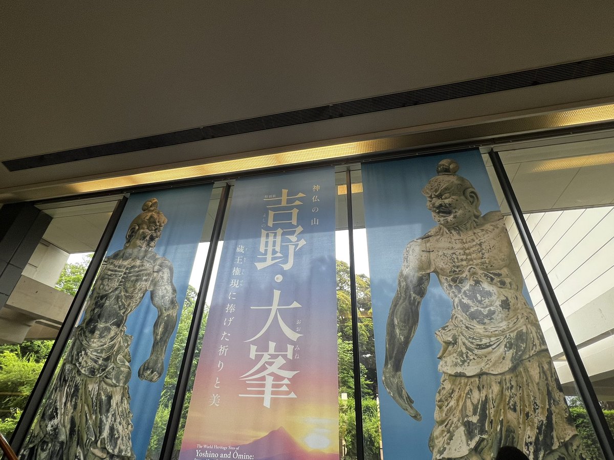 ouchi1104ouchi's tweet photo. 山岳修行の聖地。
修験道の開祖・役行者が感得したと伝えられる尊格、蔵王権現。
 怒りの表情と、片足を高く上げて立つ独特の姿が特徴。

藤原道長、後醍醐天皇、豊臣秀吉など、時の権力者も惹きつけた祈りの場所。

鹿の鳴き声って、初めて聞いたかも…🦌

＃奈良国立博物館
＃特別展吉野・大峯 https://t.co/b9cR54L9v2