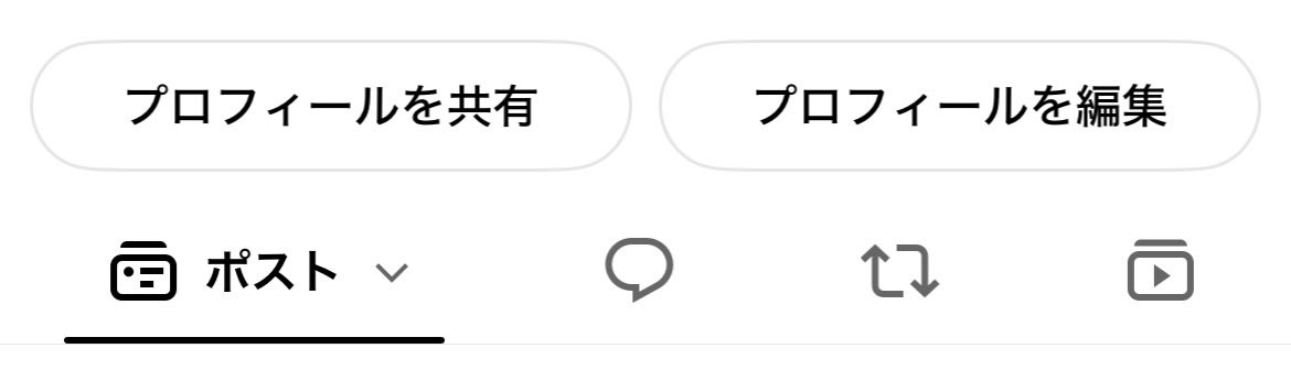 chise896's tweet photo. プロフィール画面の左のタブが自分の📮だけになって🔁とタブが別れたのは以前の📮を探す時には便利になったけど、時系列がわからなくなっちゃったら不便。
動画と画像のタブが一緒になって動画が固定になってるのも不便。
結局、便利よりも不便の方が優ってしまった。 https://t.co/jNOgJD3KyQ
