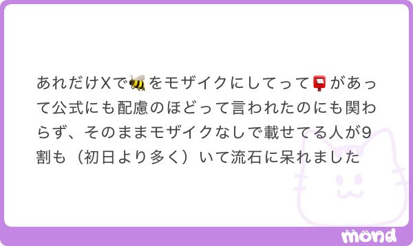 8wtox6's tweet photo. ※かなり前にくれていたものを返しています🙂‍↕️
案内があった直後モザイク増えたのに、最近またどうした⁉️ってなってますよね💧人の顔隠すのなんて言われなくても常識なのになんでできないんだろ。 https://t.co/T0yKEjVgyA