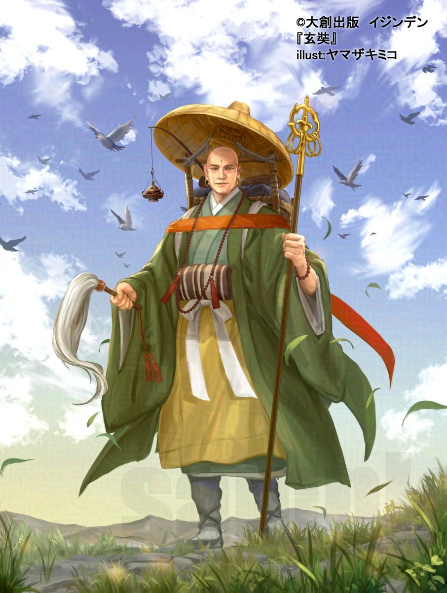 xx_mikomiko_xx's tweet photo. 【お宣伝】大創出版様TCG『イジンデン』第6弾ブースターパック2ndステージ2ndパックにて、「玄奘」のイラストを担当させて頂きました。全国のダイソー各店にて発売中です。よろしくお願いいたします！
西遊記の三蔵法師のモデルになったお坊様ですよ～♪😆
 #イジンデン https://t.co/Cr246p2njj