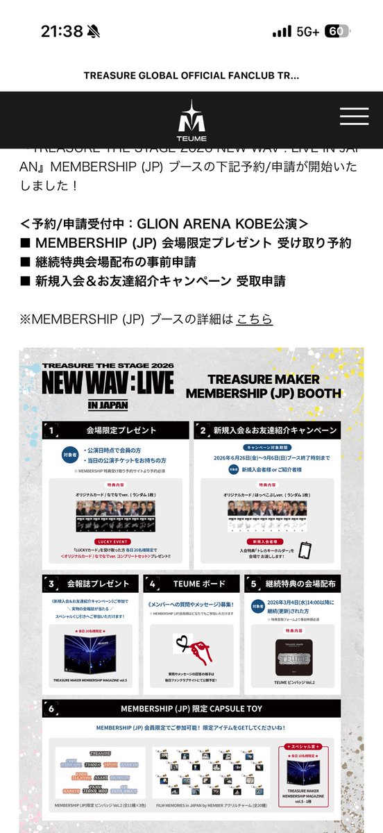 luuv_sahi's tweet photo. treasureのこれって1部と2部入るけどトレカは1枚しか貰えないの？？神戸なんやけど誰か教えてください🙇‍♀️ https://t.co/UxibnKhEZU