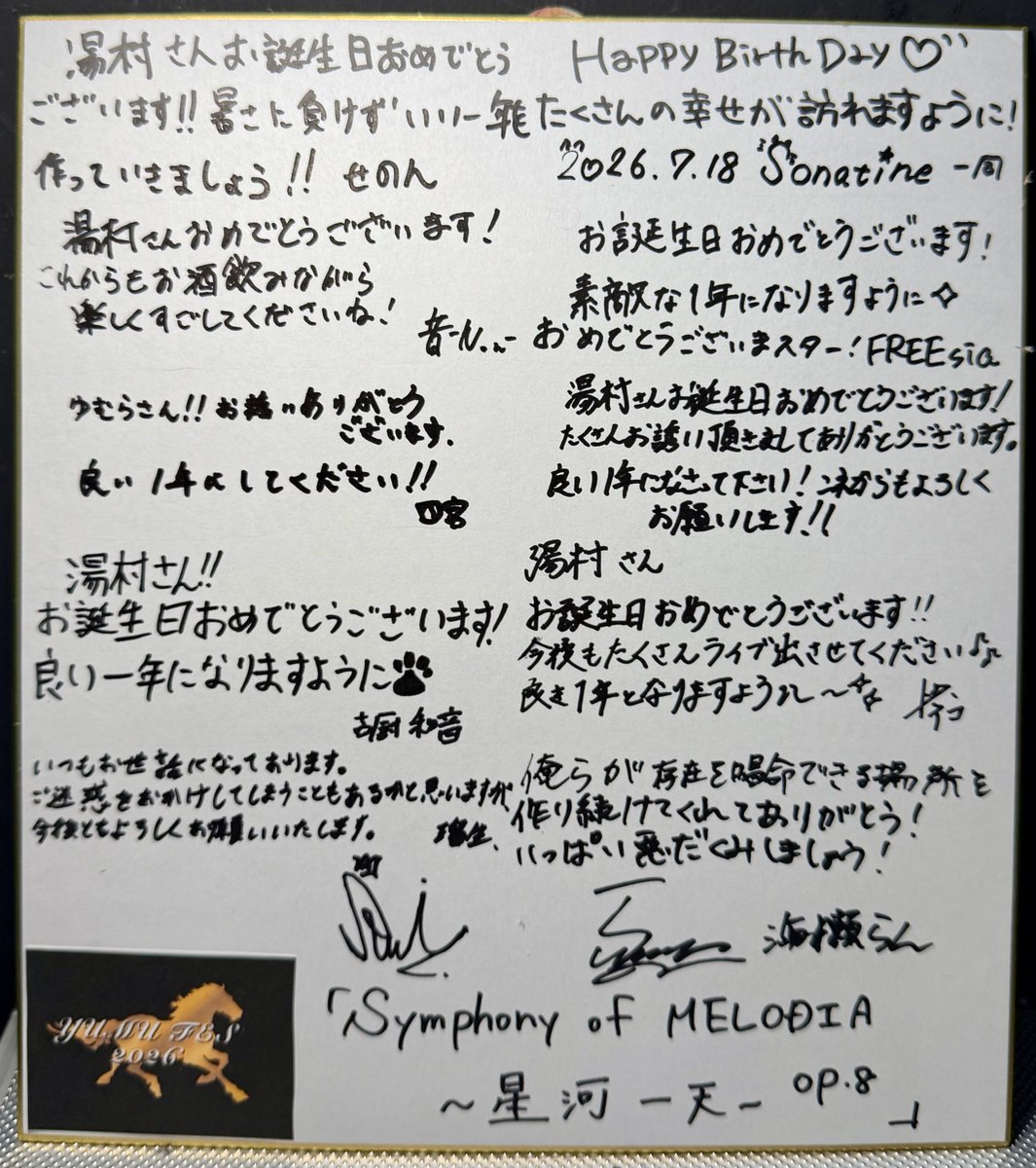 YumuraShohei's tweet photo. ＼ #ユムフェス 14公演目終了 🐎／
@MELODIATokyo

⭐️2026.7.18 sat
YUMU FES 2026 × 海獺らん Presents
「Symphony of MELODIA op.8」
〜星河一天〜

海獺らん @Enter_Call_Ran
トク・メイコ @anonym_musica
かんた @kanta_8484
FREEsia @FREEsia_0626
瑠生 @Rui_nandayone
せのん @archexel0
四宮 @f4zic_ 
音-Non- @UtauNon_
古厨和音 @Naotokokuriya
Sonatine @Sonatine_sh
#MELODIATokyo
#ユムフェス @YUMUFES_MELODIA
#シンメロ @meldia78767

🎥配信チケット購入（アーカイブ 8/1 23:59まで公開✨）
https://t.co/fBLv7tflYF