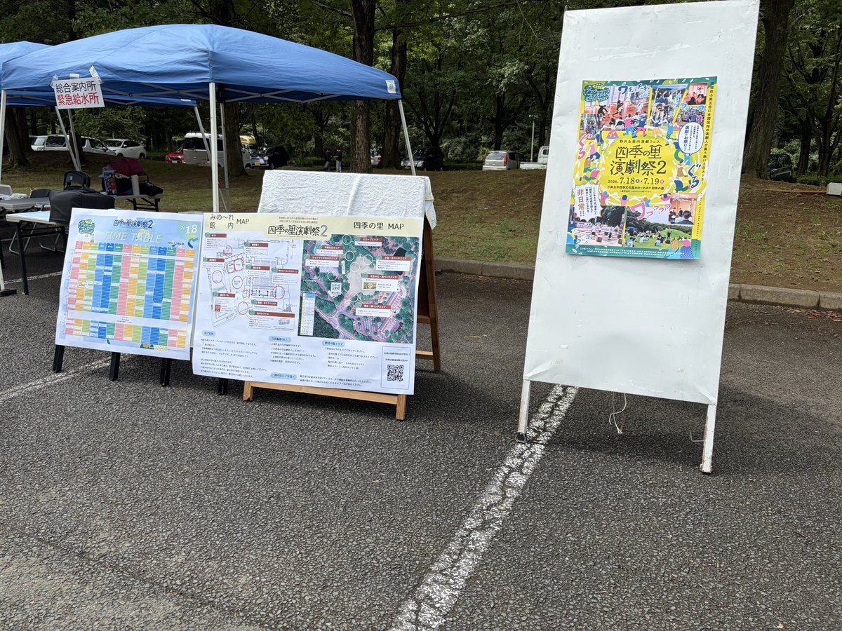 samuge011's tweet photo. とても充実した一日となりました。どうもありがとうございました✨
37団体中13団体見れて、幻想的で詩的なライナー・ノーツが刺さり。
たまてばこは、やっぱり良くて創劇スペエスは静かな演劇で詩的で哲学的なのが良かった✨
ALTが使えないのでふせったー
https://t.co/hulmmZuNxR
#四季の里演劇祭2 https://t.co/Lpze7JqXUh