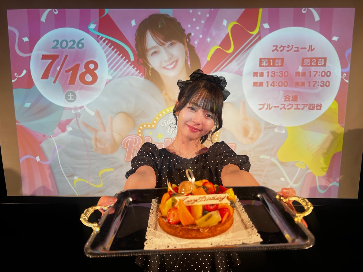 yuhki_takahata's tweet photo. #高畑結希バースデーイベント2026
#ゆうきちゃんおめでとう
ありがとうございました！
みんなと過ごせて幸せ！

1部はかのちゃんが来てくれて
やりたい事叶えてくれた🎤💜
特別な時間になったよありがと☺️

2部は元マネさんと妹が出演してくれて笑
タイムカプセル作ったりと未来が楽しみになったよ！ https://t.co/0zG6uNBULX