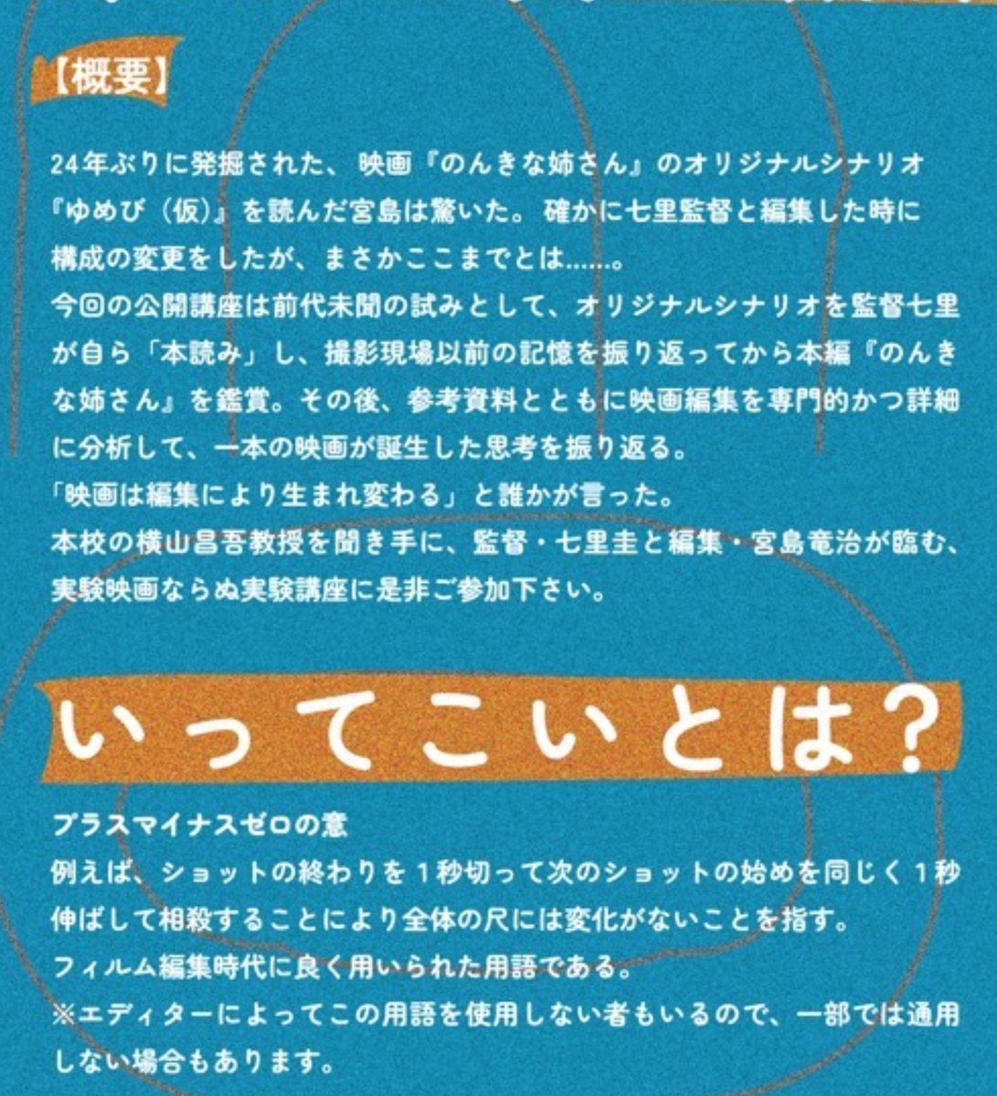 bourei2026's tweet photo. @nonki_kei ↓　↓　↓
・制作ウラ話公開😳
・途中入場不可👹
・開始後入口門封鎖👹

※10時までに入らないと門が閉ざされるいってこい仕様らしいです😇

監督よりひと言
編集のこと、本気で聞きたい人は、きてみてもいいんじゃないでしょうか。(七里) https://t.co/KnJTqXGJTN