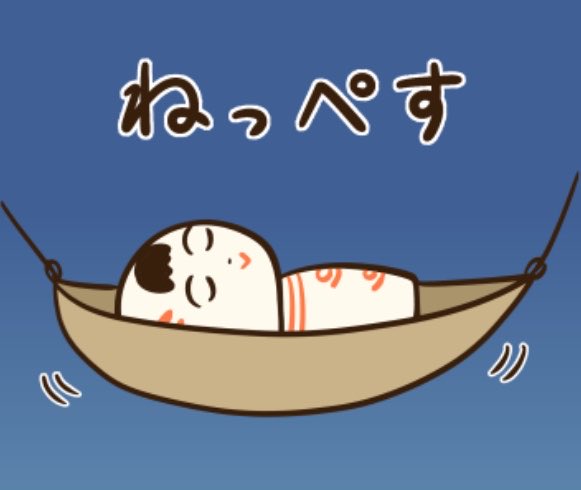 jugokeshi's tweet photo. 今日もいづぬづおつかれさんでがす〜 https://t.co/cY5q0x1BB6