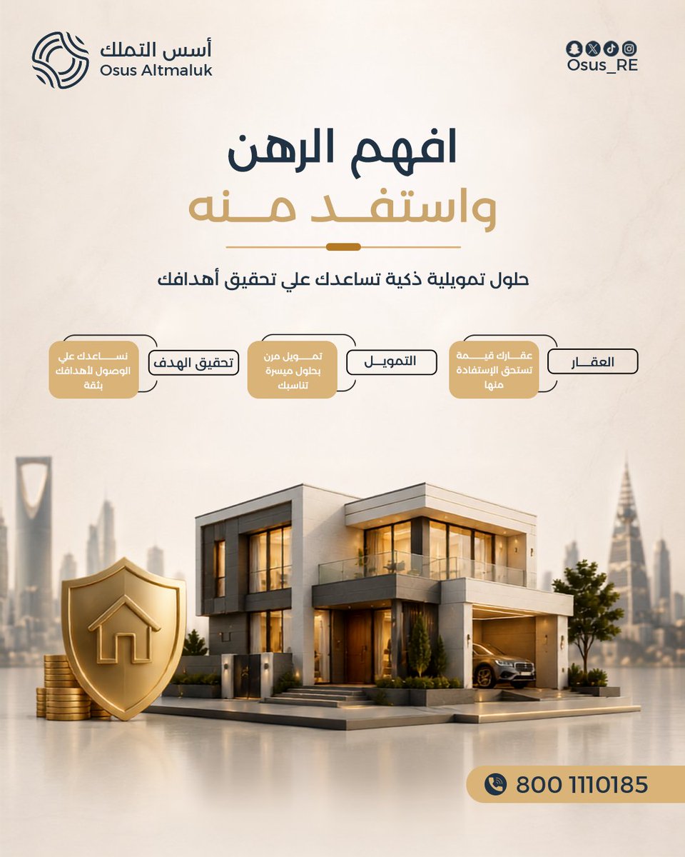Osus_Re1's tweet photo. افهم الرهن... واستفد منه👌
الرهن العقاري يتيح لك الاستفادة من قيمة عقارك دون الحاجة إلى بيعه، وقد يكون الحل المناسب لتحقيق أهدافك المالية.
✔ تمويل مشروع 
✔ بناء منزل
 ✔ تحسين السيولة
📩 استشر فريق أسس التملك اليوم، واكتشف الخيار الأنسب لك
https://t.co/IuwJwoR9cA
#رهن_عقاري https://t.co/6SzYHVhdsp