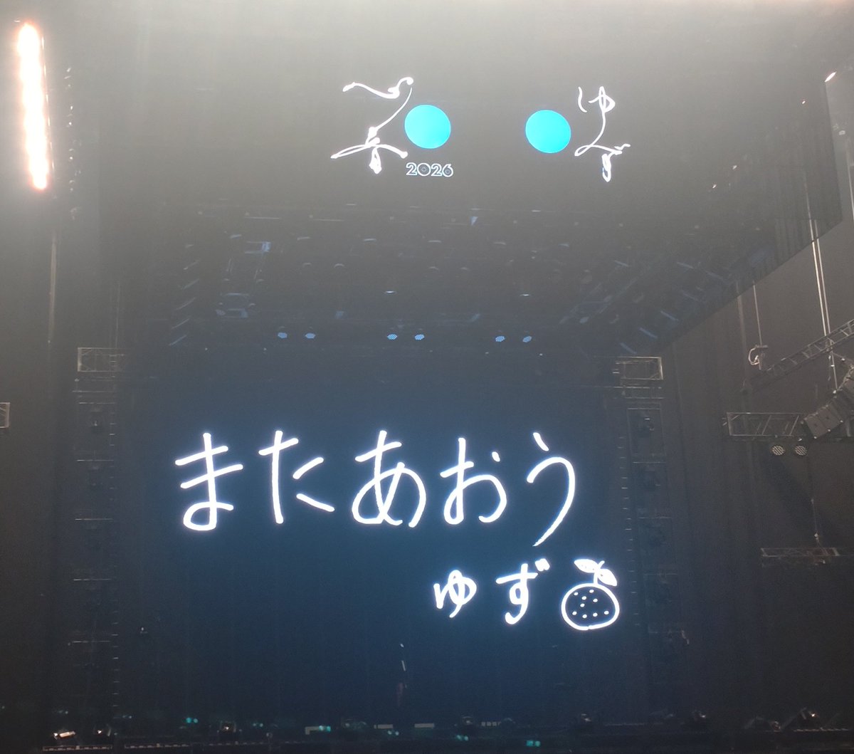 blueinblue's tweet photo. 楽しかった！
サンドーム福井はコンパクトで見やすくて　音も良くて　よき
#ゆず弾き語りツアー心音 https://t.co/ixbf5ABS5p