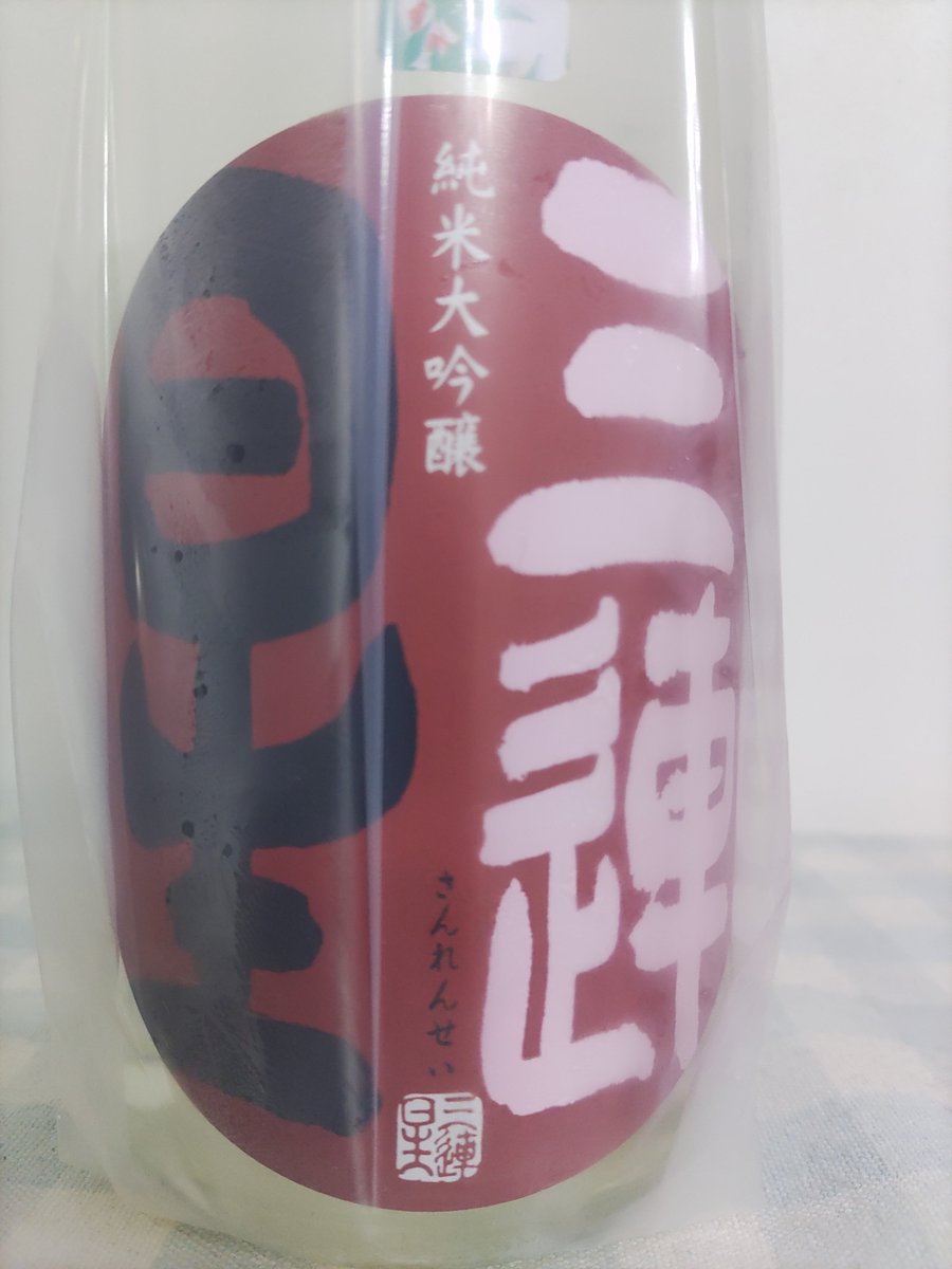 1972chateau's tweet photo. 今宵は酒粕をいつも調達する酒屋さんから、ずっと待って楽しみにしてた三連星の
夏酒純米大吟醸。
度数は14度と低めでスッキリした味わいに仄かな酸味が夏にはありがたい。
でもって、口上はいつもの如くガンダム意識してるのね😆
#美冨久酒造 
#三連星 
#松葉屋酒店 https://t.co/f7qsQetYAr