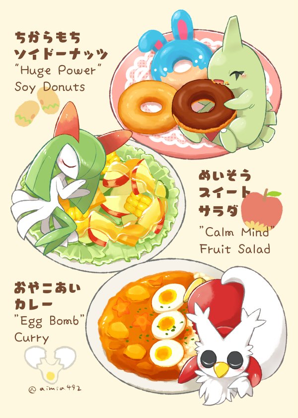 aimia492's tweet photo. ポケスリグルメ🍩🥗🍛 #ポケスリ3周年をみんなで https://t.co/Dvii29OxGo