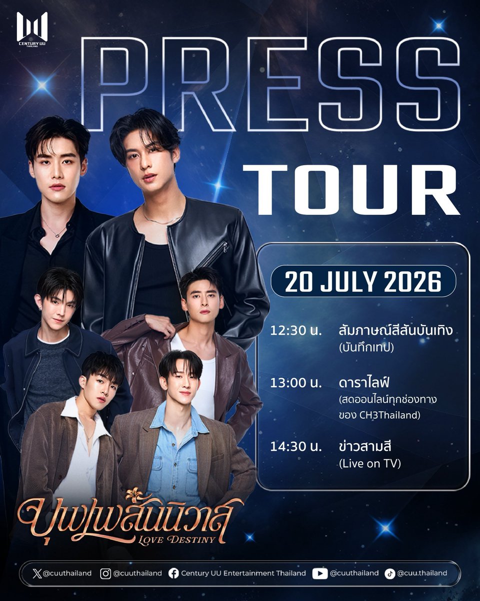 Kamequitha95's tweet photo. Ready and excited for these two events🙌🏻

#บุพเพสันนิวาส #LoveDestiny 🪷
❥ #LengThanaphon #AuLeng #augustvachiravit https://t.co/B7cwLbomw0