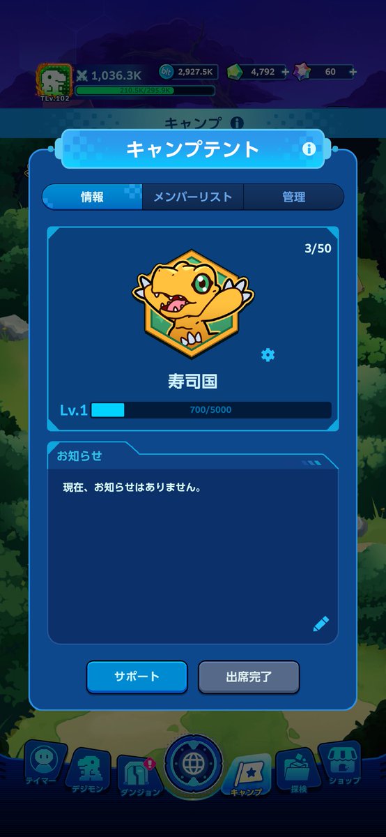 array_cars_omit's tweet photo. デジモンupサーバー11でキャンプやってるんで
だれでもどうぞ https://t.co/1AseUbOCAV