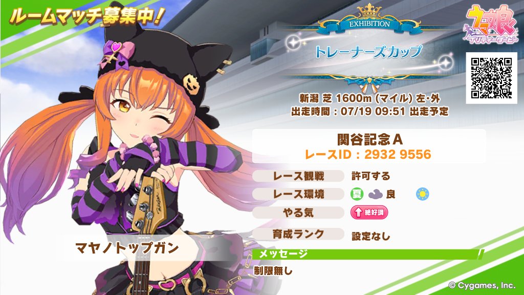 filpon375's tweet photo. 「ウマ娘 プリティーダービー」
レースID [29329556] でルームマッチを開催するよ。一緒にレースを楽しもう
※サークル限定
https://t.co/KjAEuNwjwq
#ウマ娘 #ゲームウマ娘 #ルームマッチ開催中 https://t.co/OpL428lRbO