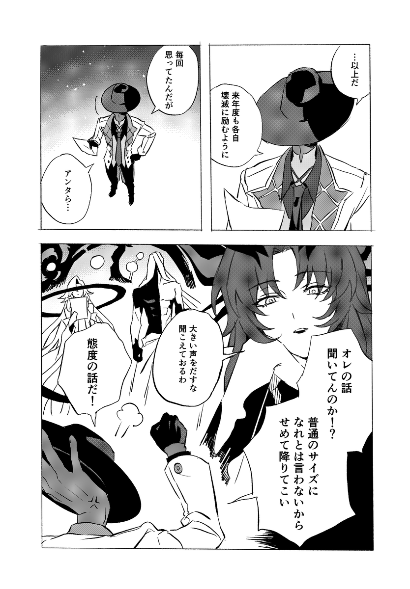 pan_11088's tweet photo. パパ、まとめ役らしい https://t.co/PkAzlqssL2
