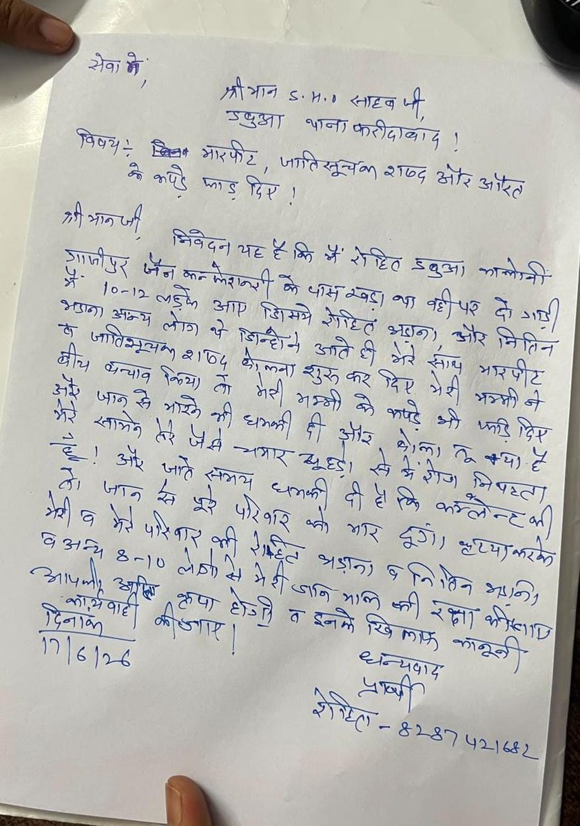 rajrawan258's tweet photo. माननीय @cmohry @DGPHaryana महोदय जी,फरीदाबाद मे अनुसूचित जाति के लोगों पर बढ़ता जा रहा अत्याचार,पुलिस नहीं कर रही अपराधियों की गिरफ्तारी,महिला के कपडे तक फाड़ दिए,पुलिस ने नहीं की दर्ज FIR,आरोपी को मिल रहा सरक्षण,आरोपी जमानत पर चल रहे,BK हॉस्पिटल के डॉ.दीपक ने नहीं किया मेडिकल। https://t.co/X5slTVinLt