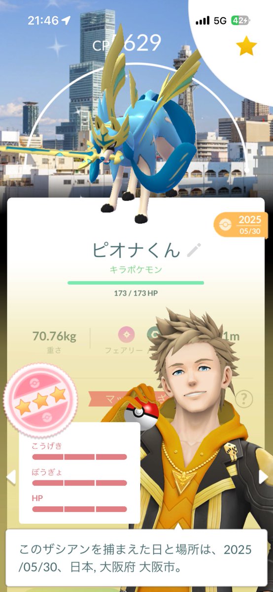 FEARNOT0319_'s tweet photo. えぐい、流石にやばすぎる笑
まじありがとー！🙏🙏

#ポケモンGO https://t.co/F5LyiHHO17