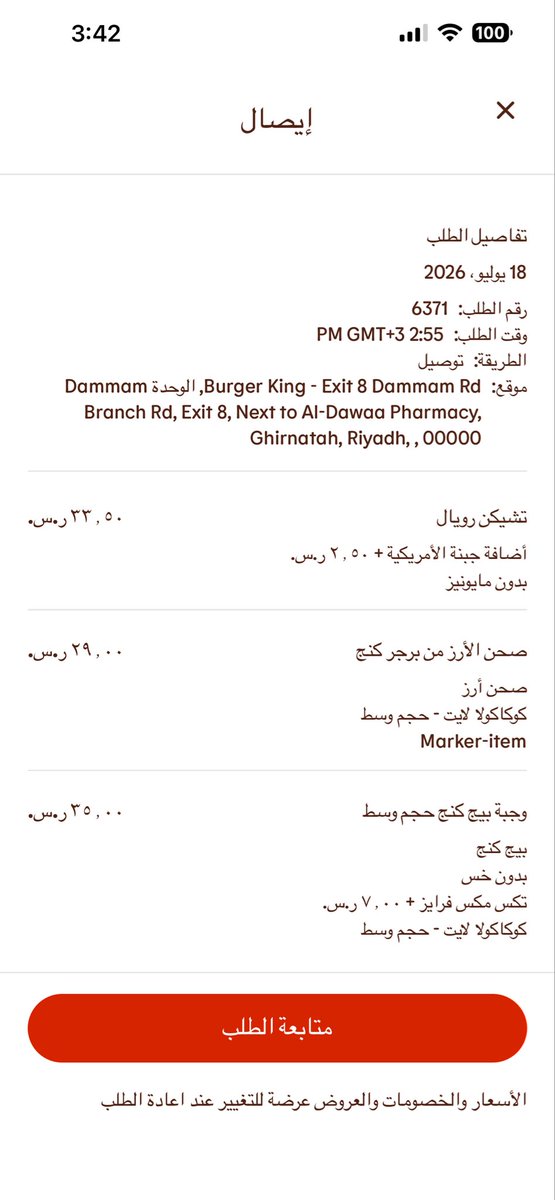 altouaimi's tweet photo. @BURGERKINGKSA طلبت عن طريق تطبيقكم ووصلني الطلب خطا برجر دجاج بدال اللحم وعلب فطيرة التفاح مفتوحه https://t.co/uq7deftPXC