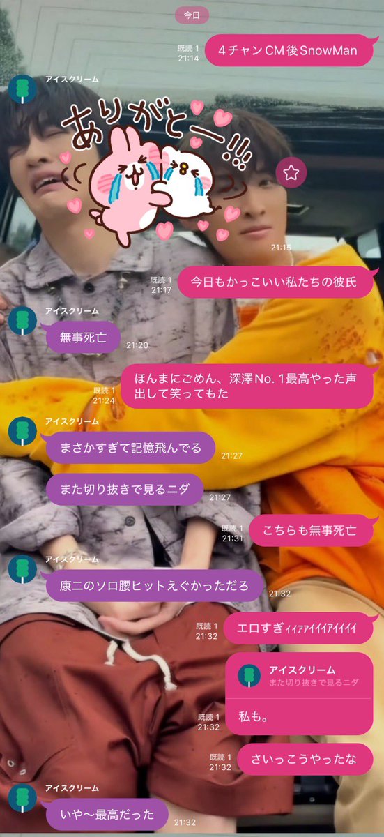 babibabi70's tweet photo. 親友は深澤担、私は向井担（2人ともリアコ）
音楽の日、各々無事昇天‼️ https://t.co/twedTClcmS