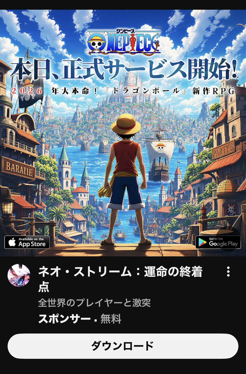 SteamRyo's tweet photo. これはひどい広告だw https://t.co/ogsqe32bAU