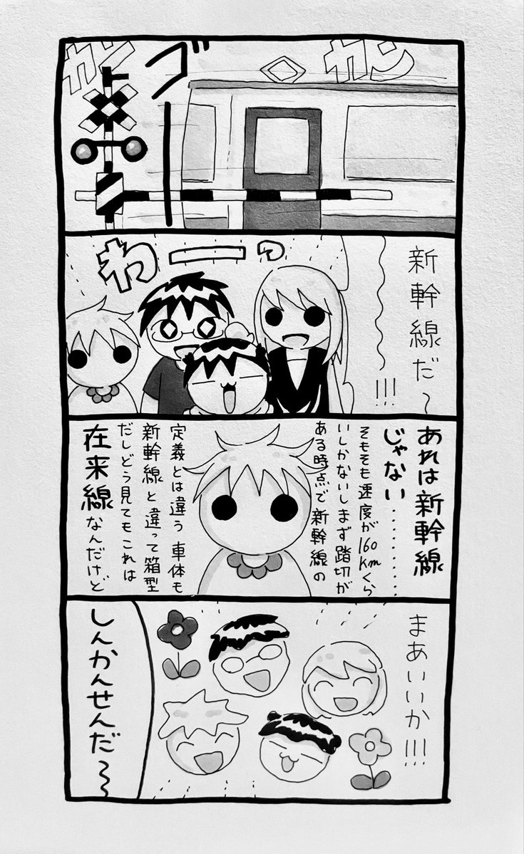 Hero_20007's tweet photo. #1h4d 
題「新幹線」で描きました🚄 https://t.co/fn7jMuVCrd