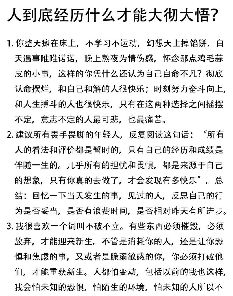 wym668's tweet photo. 人到底要经历什么才能大彻大悟🔮 https://t.co/3dK7364bNu
