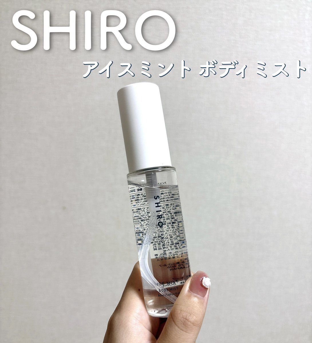 babuchu_28's tweet photo. 🏷｜#コスメレビュー 
友達から誕プレでもらったSHIROのアイスミントボディミスト❣️
清涼感はもちろん、レモンのいい香りがするところがお気に入り🍋
スースーはするけど長時間持続はしないよ！
シンプルなパケで、スマホと同じくらいで持ち運びしやすいところもおすすめ🫶🏻

評価🍼★★★★☆ https://t.co/2TzfrMaUcX