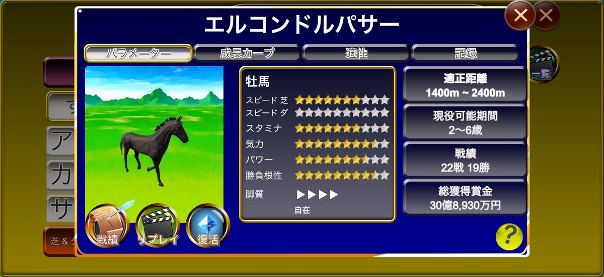 uta_6_u's tweet photo. Full Strideが話題の最中、リアル競馬ジョッキーで突然登場したドウデュースに歓喜
個人的には当時信じて応援していたドウデュースの強さそのものやけど、エルやドゥラメンテと比べても破格の性能過ぎて震える。。。
#リアル競馬ジョッキー https://t.co/EE5nFhchaP