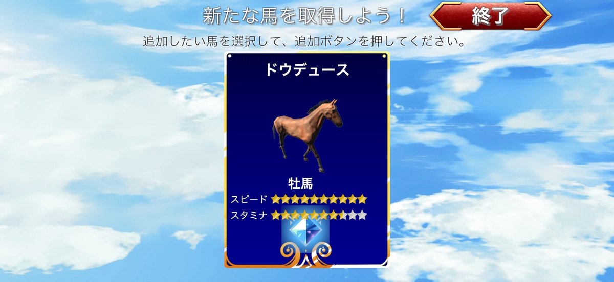 uta_6_u's tweet photo. Full Strideが話題の最中、リアル競馬ジョッキーで突然登場したドウデュースに歓喜
個人的には当時信じて応援していたドウデュースの強さそのものやけど、エルやドゥラメンテと比べても破格の性能過ぎて震える。。。
#リアル競馬ジョッキー https://t.co/EE5nFhchaP