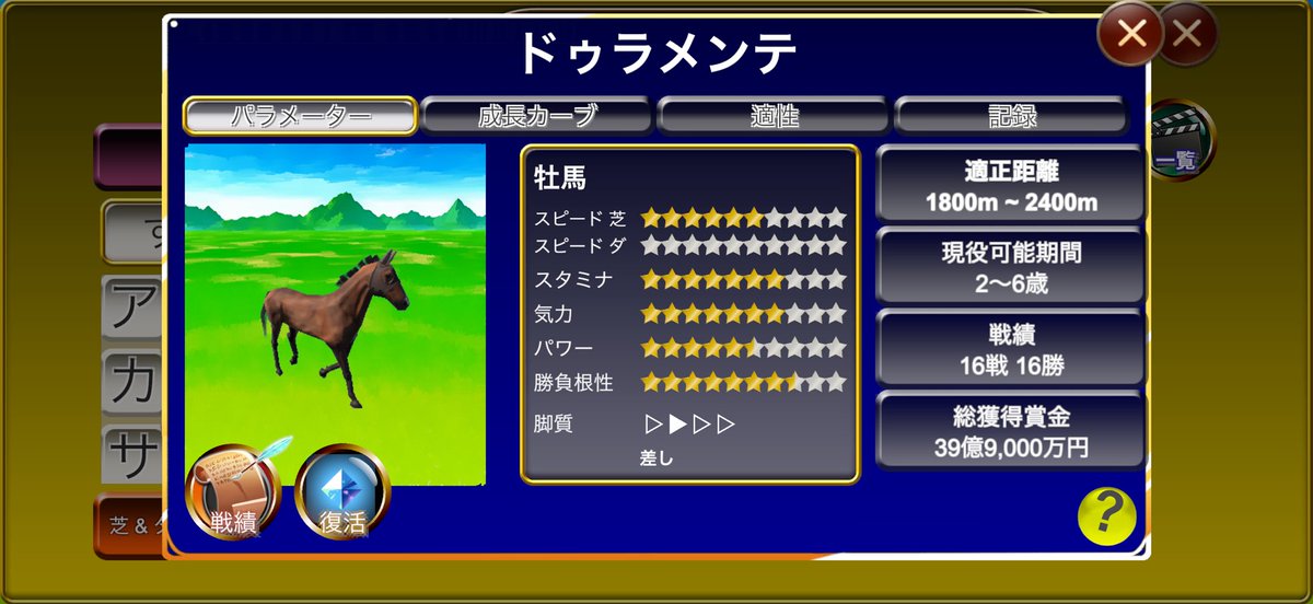 uta_6_u's tweet photo. Full Strideが話題の最中、リアル競馬ジョッキーで突然登場したドウデュースに歓喜
個人的には当時信じて応援していたドウデュースの強さそのものやけど、エルやドゥラメンテと比べても破格の性能過ぎて震える。。。
#リアル競馬ジョッキー https://t.co/EE5nFhchaP