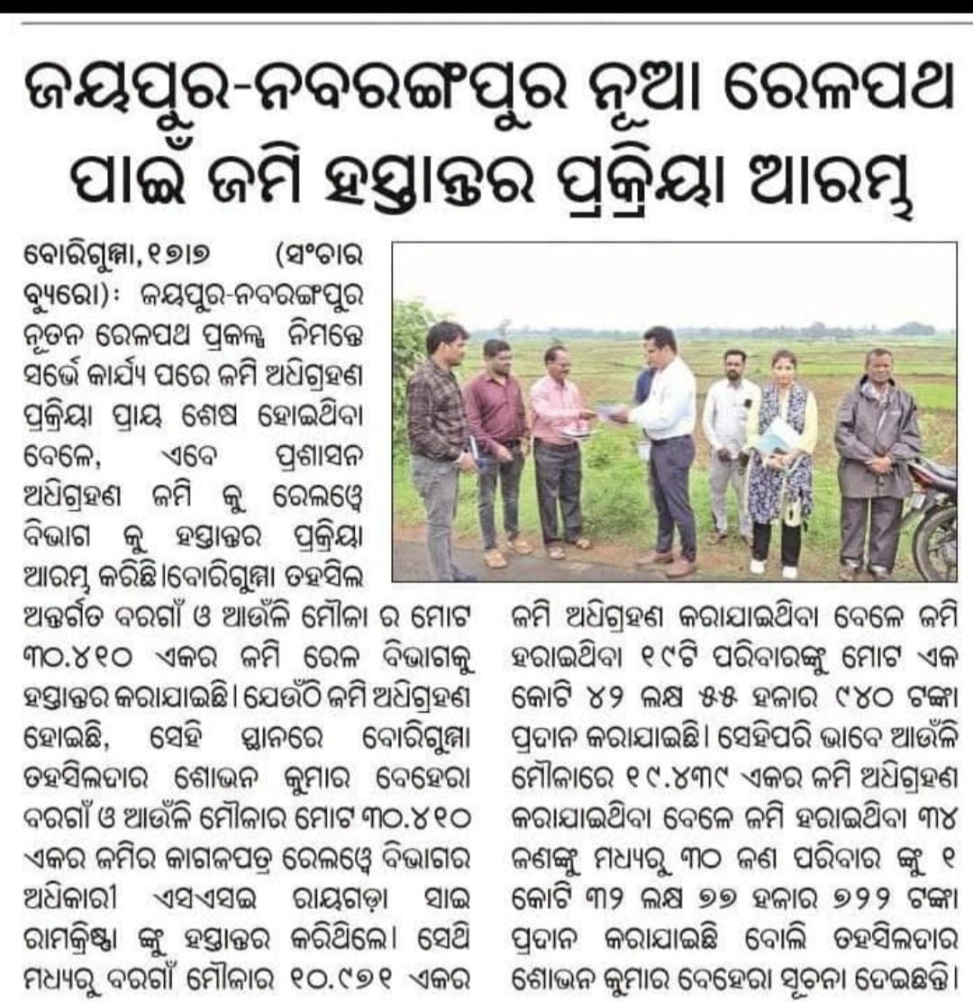 mund_debesh's tweet photo. Good news for Odisha!
Land for the Jayapur –Nabarangpur New Railway Line Project has been handed over to East Coast Railway. Another important step towards better connectivity and regional development. 🚆🇮🇳. @OdishaRail https://t.co/OtSt0qNpgP