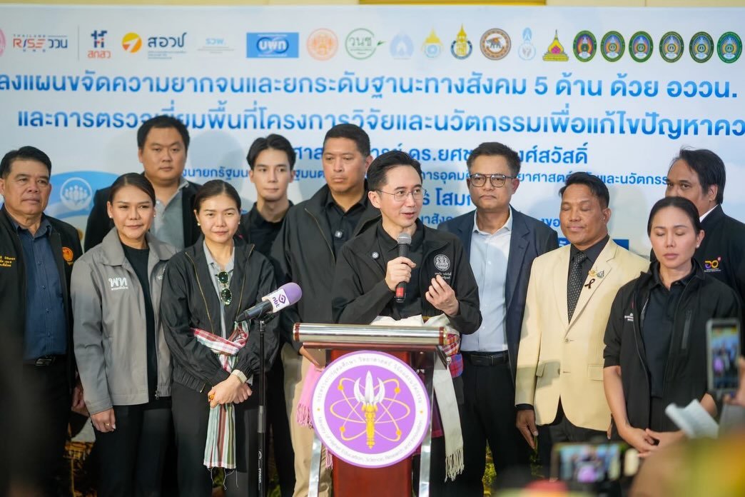 JSpport49507's tweet photo. 18 กรกฎาคม2569 ศ.ดร.ยศชนัน วงศ์สวัสดิ์ รองนายกฯ และ รมว.อว ลงพื้นที่ แถลงแผนขจัดความยากจนและยกระดับฐานะทางสังคม 5 ด้าน (แผนแก้จน 5 ด้าน)ณ หอประชุม 60 พรรษา มหาวชิราลงกรณ์ มหาวิทยาลัยราชภัฏร้อยเอ็ด @j_sindhuprai
#จิราพรสินธุไพร https://t.co/7jVcudejwD