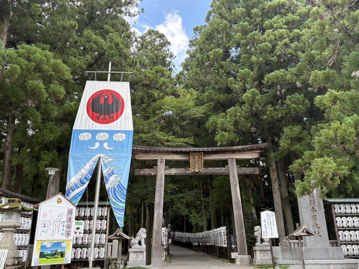yumizco's tweet photo. 2026.7.11 熊野エリアを周りました。
世界遺産巡りです。
#花の窟神社
#熊野速玉神社
#熊野本宮大社 https://t.co/M2MbaI0uAE