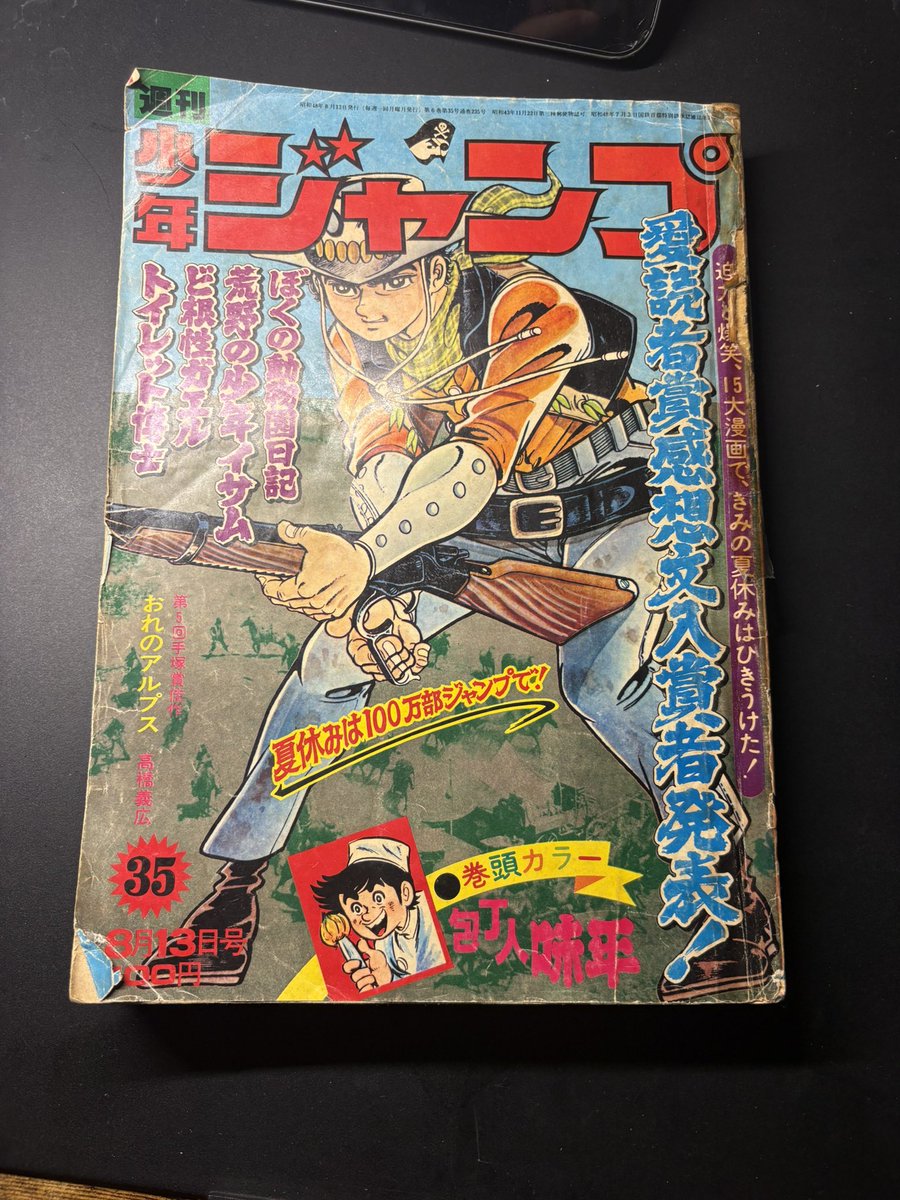 stelmosfireeeee's tweet photo. はだしのゲンってジャンプでやってたんや https://t.co/hFNUVDqcs0