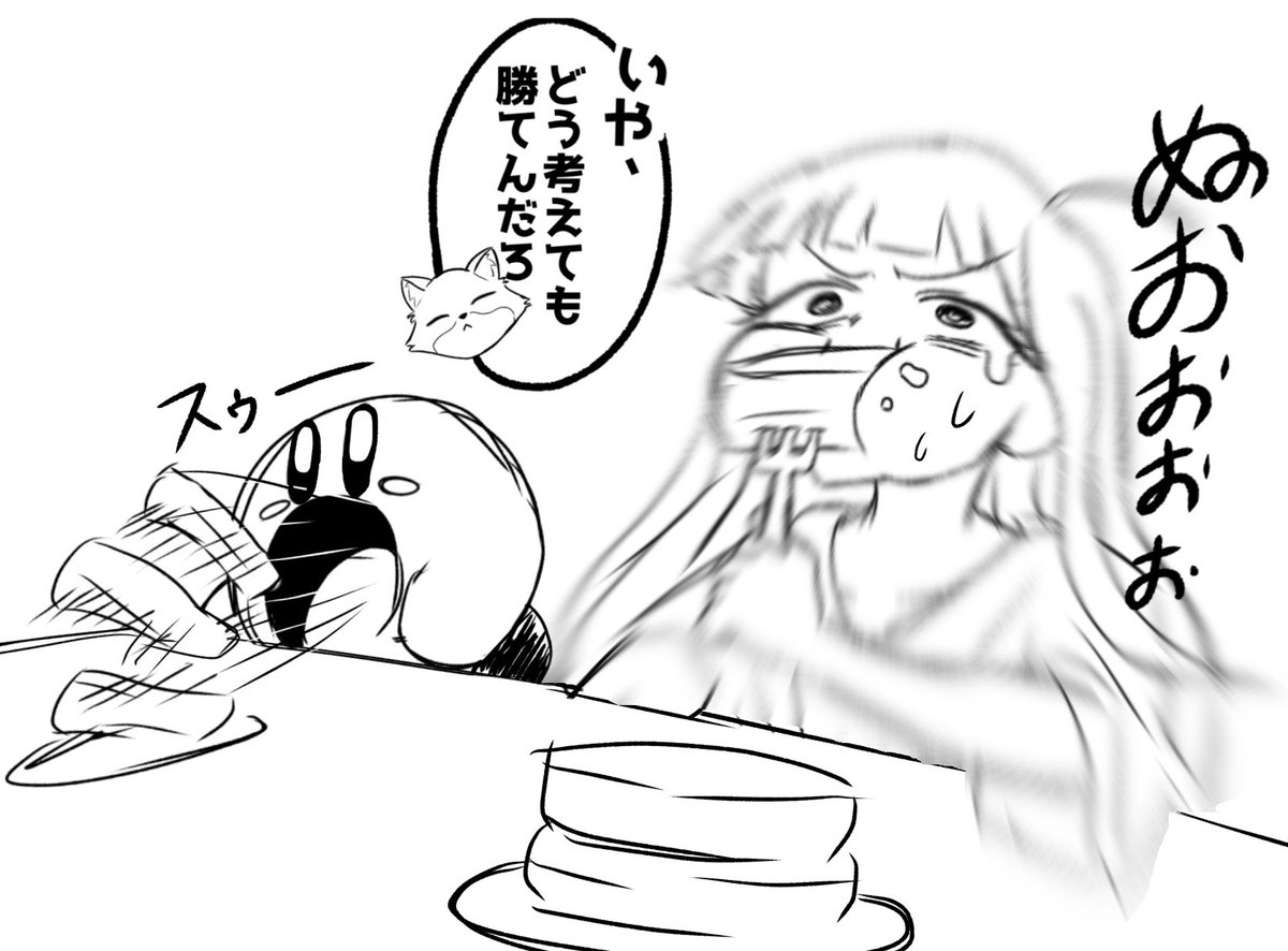 ketchu_pupupu's tweet photo. パンケーキ早食い対決 https://t.co/XkdutU0Ot7