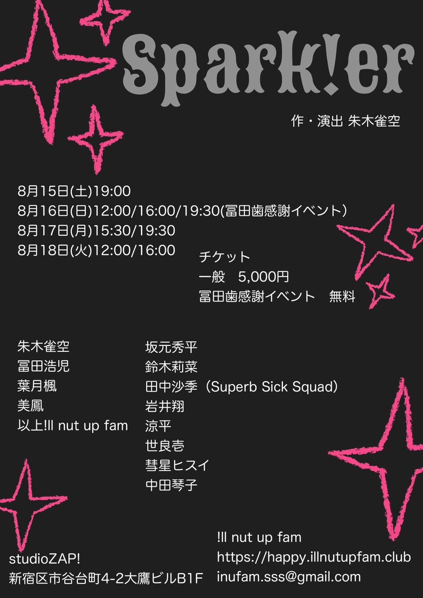 illnutupfam's tweet photo. 次回公演は「Spark!er」
#スパークラー ってよむよ！

おいらも出演しまふ。

チケットのご予約もスタートしたよん♡
みにきてねっ

昨日はぽっぷと美味しいものいっぱい食べたんだー

おいらのご予約はこちら↓
https://t.co/HfZjhLQc2H https://t.co/pAp2xmE453