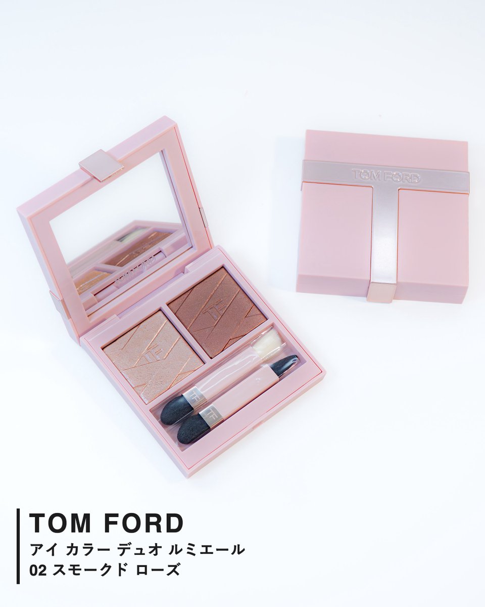 TOM FORDの限定カラーが絶妙に使いやすい◎ 程よく瞼に立体感を出して