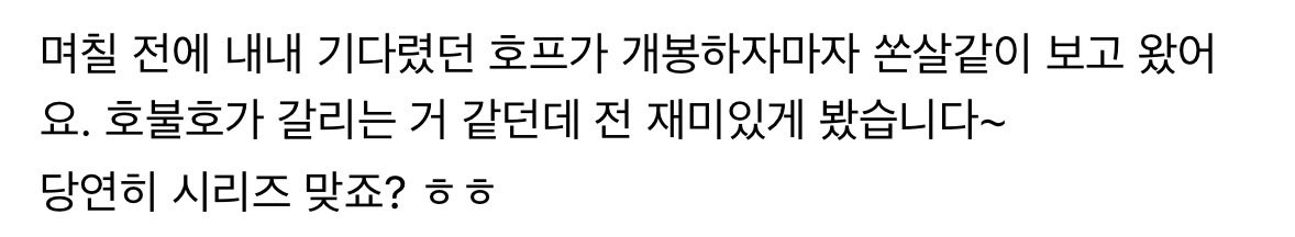 sosohagaeee's tweet photo. 스레드 지금 봤는데
진지하게 이정훈이랑 호프 얘기하고 싶다
난 호도 불호도 아니긴 함 근데 사람들한테 제발 보라고 얘기하고 다님
그리고 친구 셋한테 손절 당할 뻔함 https://t.co/VC4Raiook1