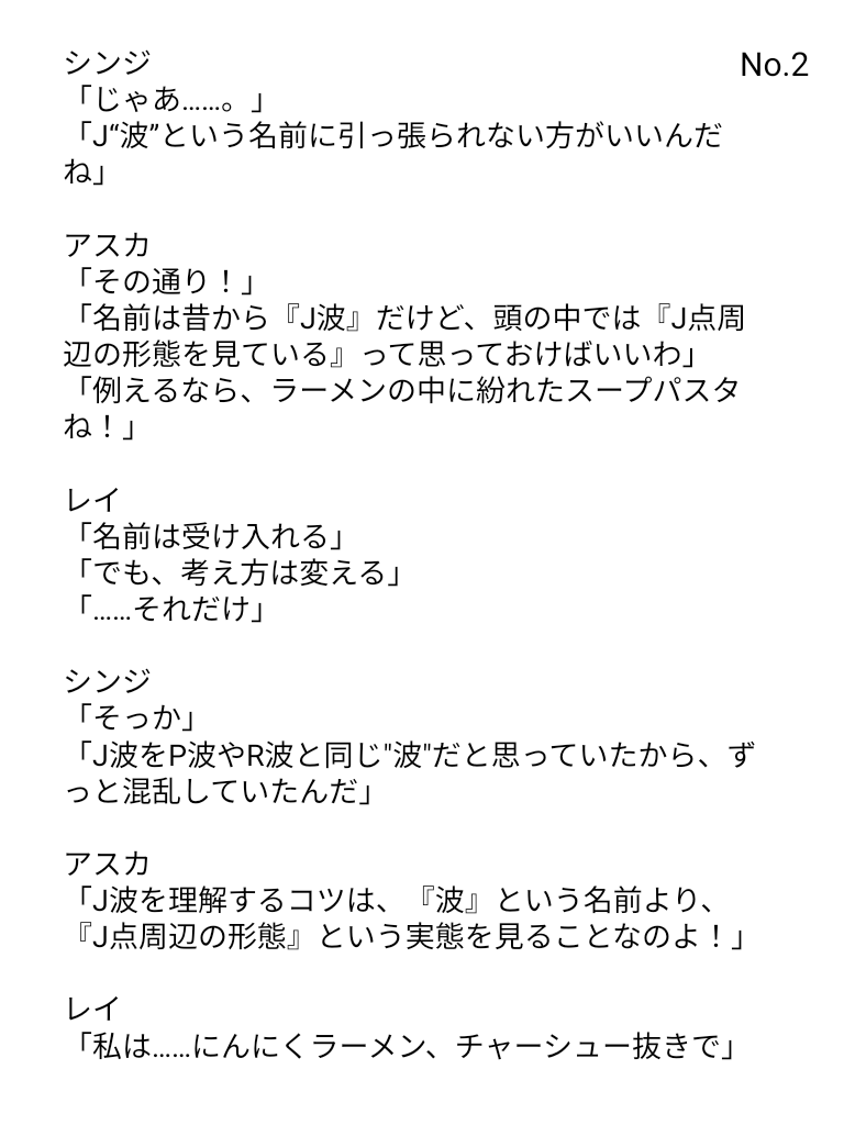 doctorm314's tweet photo. アスカ
「やっとJ波がまとまったわ……」

『ヱヴァンゲ〇ヲン新劇場版:J』開幕よッ！

#心電図の勉強
#心電図検定 https://t.co/R0tAhRrQxa