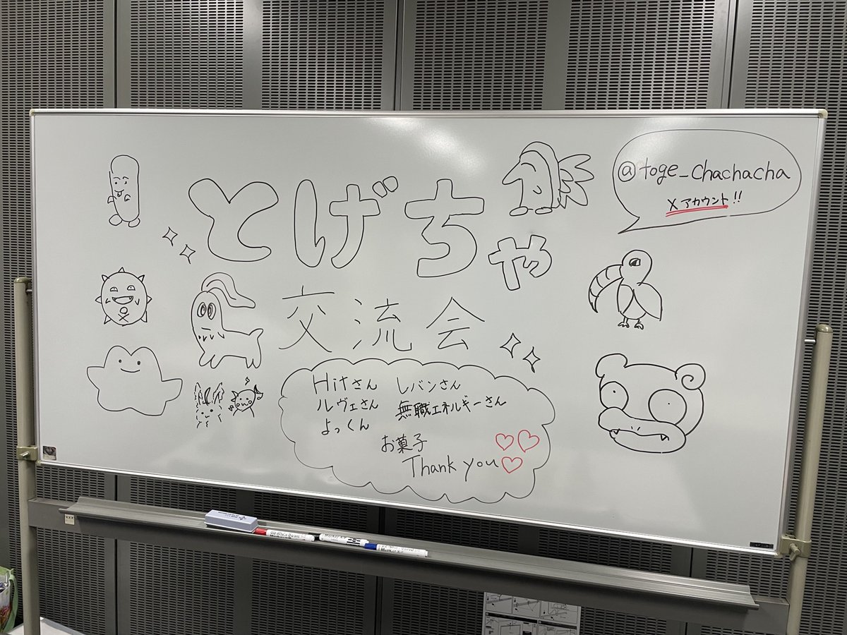GO92649983's tweet photo. 今日はとげちゃ交流会へお誘い頂いたので行ってきました〜🙌
いろんな人と対戦、会えたので楽しかったですー！☺️
10番のポケモンが難すぎた…😒 https://t.co/YE06kCajma