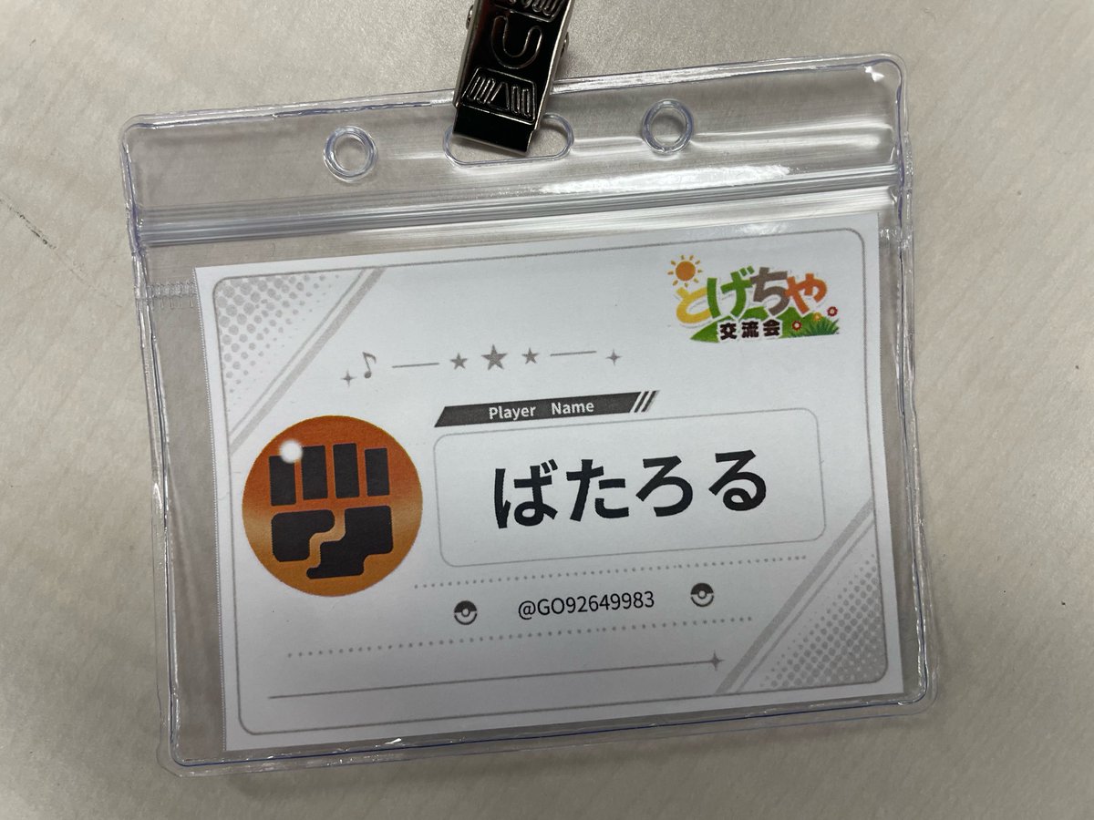 GO92649983's tweet photo. 今日はとげちゃ交流会へお誘い頂いたので行ってきました〜🙌
いろんな人と対戦、会えたので楽しかったですー！☺️
10番のポケモンが難すぎた…😒 https://t.co/YE06kCajma