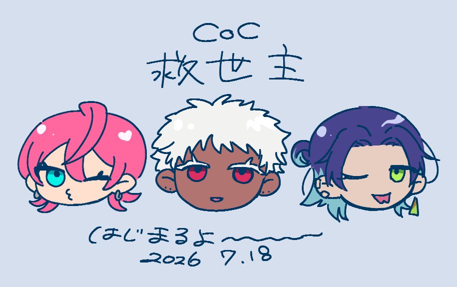 shiroi_mori's tweet photo. CoC「救世主」本日より！！ https://t.co/UejZqbj36c
