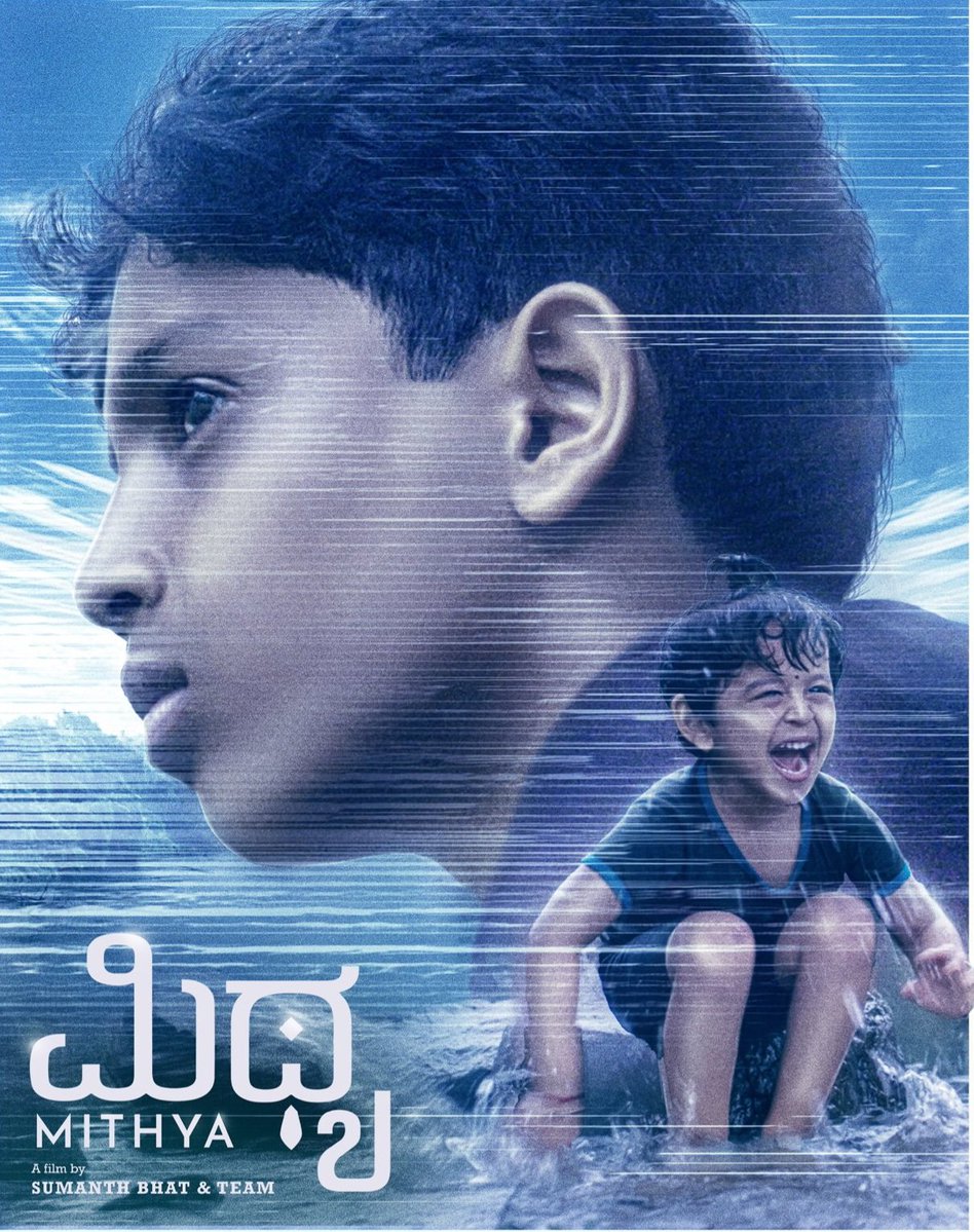 Appu_Jeevi's tweet photo. 72nd National Film Awards For The Year 2024 - Best Kannada Film : Mithya 🤩❤️
Congratulations #SumanthBhat @rakshitshetty @ParamvahStudios @KRG_Studios 👏👏
#72ndNationalFilmAwards #NationalFilmAwards #RakshitShetty #Mithya #KannadaFilm #KFI https://t.co/TimLpxywOq