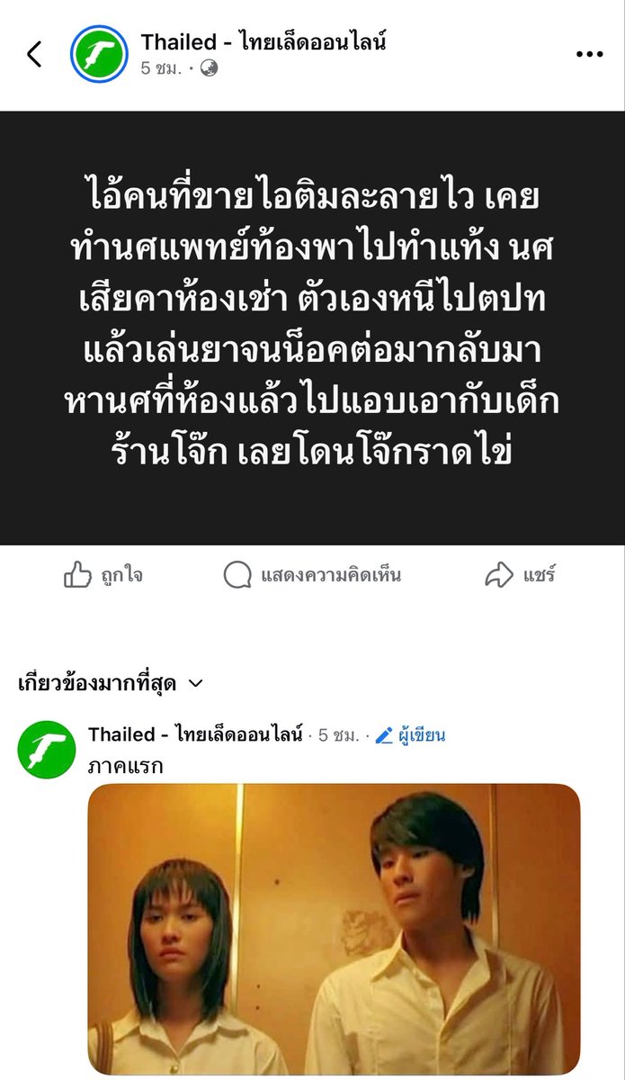 TifFaNy_9member's tweet photo. เกือบเชื่อล่ะ ดีเลื่อนอ่านคอมเมนต์ก่อน 🤣🤣 https://t.co/styxTq6TeD