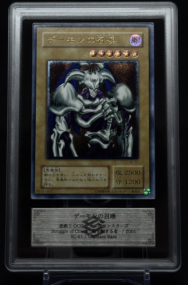 UExf4's tweet photo. コレクション紹介
デーモンの召喚
#遊戯王 #レリーフ #ars https://t.co/qUtFhucAn6