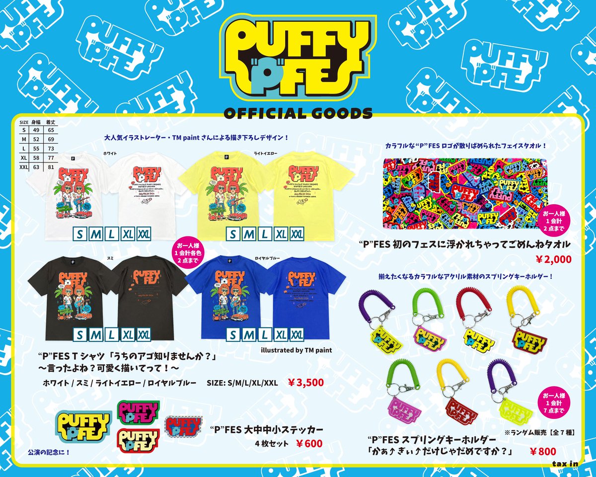 PUFFY's tweet photo. 【#PUFFY の"P"FES】

／
📣ついに明日開催！
＼

日程： 7/19(日)・20(月祝) 
時間：開場 11:30 / 開演 13:00
会場： 東急ドレッセとどろきアリーナ

▼ #PFES サイト
https://t.co/uMR58MS7S7

皆様のご来場、お待ちしております✨

#puffy #puffy30th #puffyamiyumi https://t.co/UbxSfBElb4