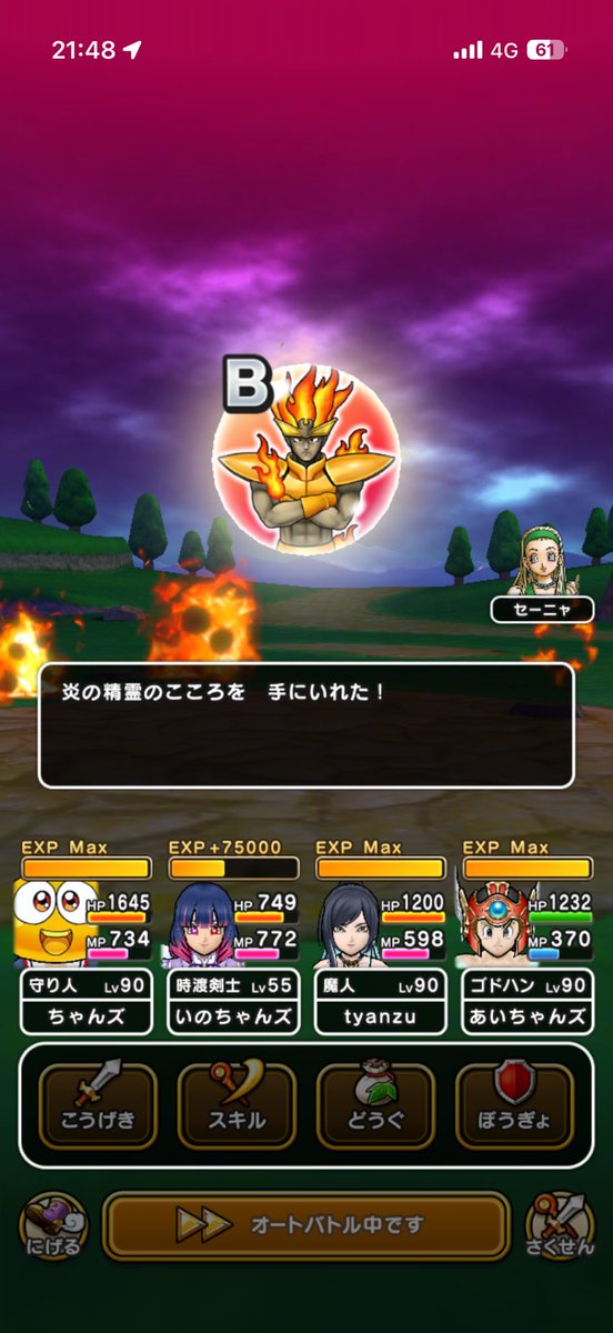 cyanzu_t's tweet photo. パスのおかげで初めて精霊倒したんだけど、Aすら出ず…。

まぁ、こんなものなのかなー
みずの精霊は面倒くさすぎて辞めました。 https://t.co/Mr1XYNhOnb