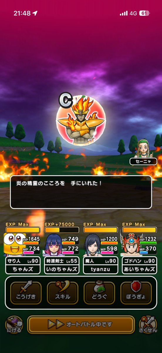 cyanzu_t's tweet photo. パスのおかげで初めて精霊倒したんだけど、Aすら出ず…。

まぁ、こんなものなのかなー
みずの精霊は面倒くさすぎて辞めました。 https://t.co/Mr1XYNhOnb