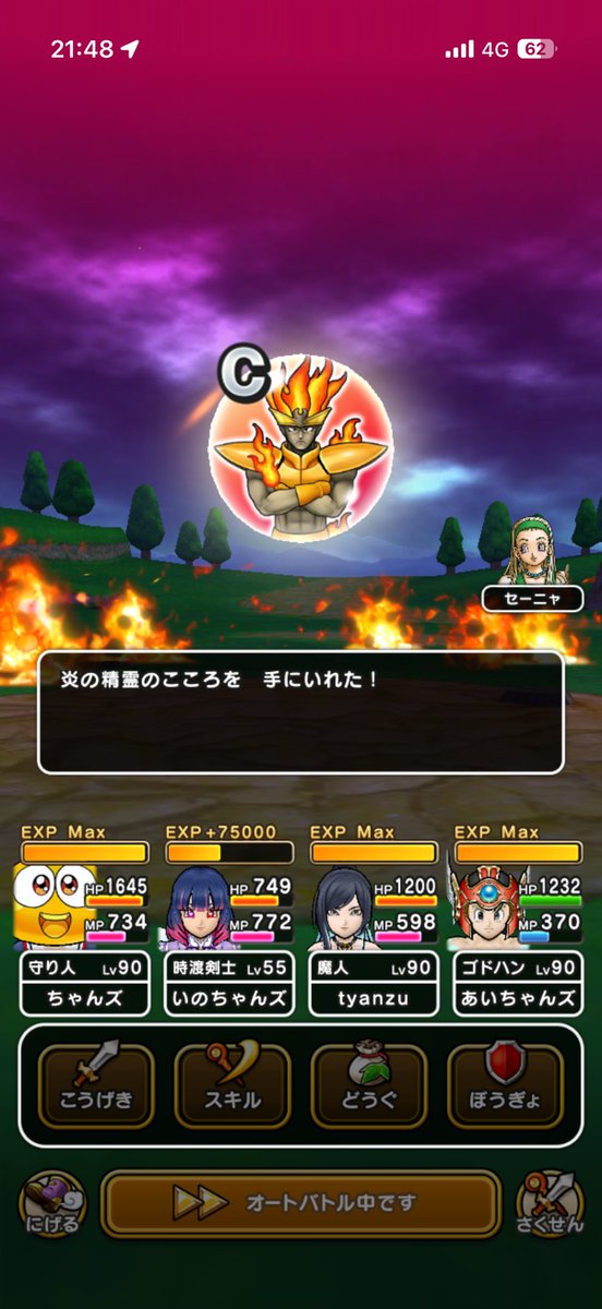 cyanzu_t's tweet photo. パスのおかげで初めて精霊倒したんだけど、Aすら出ず…。

まぁ、こんなものなのかなー
みずの精霊は面倒くさすぎて辞めました。 https://t.co/Mr1XYNhOnb