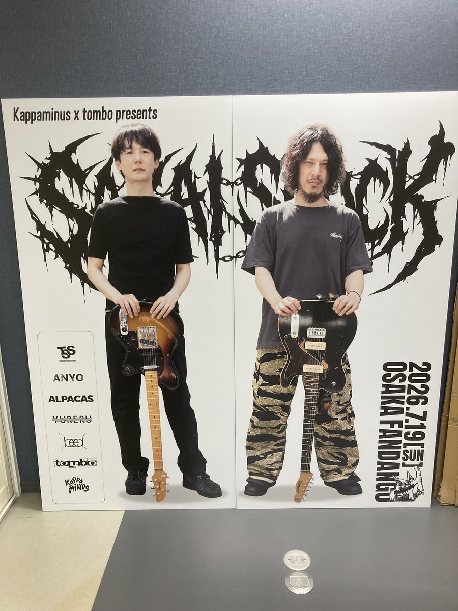 tombo_ONAGOT's tweet photo. 【SAKAI SHOCKによせて】 https://t.co/b9avJO3ac9