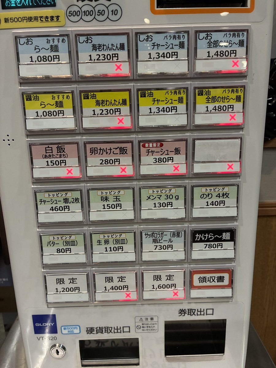 Sushiboin's tweet photo. 手打ち蓮
土曜日21時過ぎ　外並び5人
20分で着席
塩もいいな…限定がなかったらしおチャーシューにしよう
限定ある✨
青唐辛子ラーメン(チャーシュー)
メンマが入ってない！限定はメンマ無しだったか〜次はトッピングでメンマ確定👍
本日も美味しかったです。ごちそうさまでした♪
#KOPラーメン部 https://t.co/TRC3tF8550